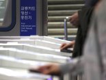 안 오르는 게 없다… 수도권 지하철요금, 6월 28일부터 150원 인상