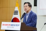 김기현 "김문수, 왜 한덕수와 만남 주저하나..먼저 내려놓는 분이 선택받아"