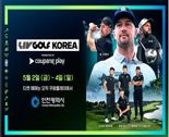 LIV 골프코리아 2025 내달 2일 인천 송도에서 개최