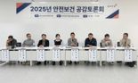 금호건설, 공감토론회 열고 '안전보건' 관리방안 모색