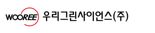 우리그린사이언스, '디지털트윈 약용작물' 국책과제 선정