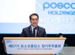 "미래 먹거리에 7억달러"…포스코홀딩스, 에너지소재 투자 박차