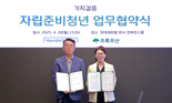 현대캐피탈, 초록우산어린이재단과 자립준비청년 지원 업무협약