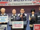 울산지역 노동단체 "근로복지공단 업무처리 과실 책임져야"