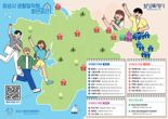 화성시, 생활밀착형 청년공간 '우리동네 다락방' 20곳 운영