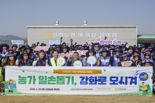 지엠한마음재단, 농촌 일손 돕기 봉사활동 펼쳐