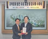 우오현 SM그룹 회장, 신촌∙이대 지역경제 활성화 인정받았다