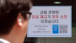 유심 동난 SKT, 내달 '유심포맷' 도입…유심보호서비스 로밍도 추진