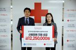 한국자유총연맹, 부산적십자사에 산불 피해 성금 1225만원 전달