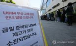 "유심 교체해줘" SKT 대리점서 난동 부린 20대