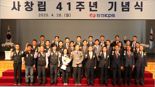 올해로 창사 41주년 맞은 한전KPS, 새로운 100년 기업 도전