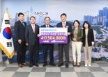 "지역사회와 상생" 해운대블루라인파크, 해운대구에 4억1000만원 기탁