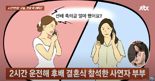 2년 만에 연락해 청첩장 준 女후배..결혼식날 "축의 얼마 했냐?" 황당