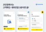 코인원-카카오뱅크 동맹, 연계 서비스로 시장 경쟁력 높인다
