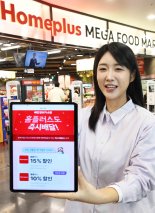 '1시간 배송 전쟁' 대형마트, 배달 앱 손잡고 퀵커머스 속도