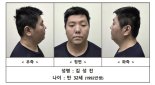 '미아동 살인사건' 피의자 신상 공개…32세 김성진