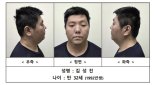 '미아동 마트 살인' 김성진 내일 검찰 송치