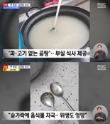 "강아지 줘도 안 먹을 것" 尹 장모 운영 요양원,썩은 과일·위생 엉망... 노인학대 정황