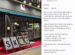 'SK 해킹' 경쟁사 대리점 앞에 놓인 입간판… '불안감' 활용한 마케팅에 눈총