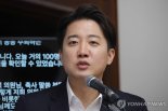 이준석 "부사관·장교 복무기간 2년으로 축소...등록금 전액 지원"
