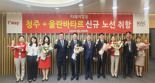 티웨이항공, 청주-울란바타르 신규 취항