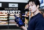 '골든블루 쿼츠' 2차 디지털 광고 캠페인 ‘설렘편’ 공개