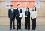 한화생명금융서비스, 자원순환 업무협약 체결