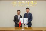 동아대, 중국 상해체육대학과 우호 교류협정