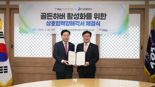 인천경제청-인천항만공사, 골든하버 투자유치에 공동 협력
