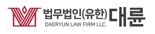 법무법인 대륜, SKT 개인정보유출 피해 구제 나선다