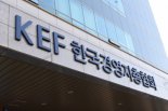 경총, 기업 규제·애로 567건 발굴...尹정부 131건 수용