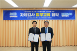 부동산원·조폐공사 '감사 전문성 제고·내부통제체계 선진화' 업무협약