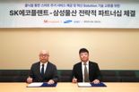 삼성물산, SK에코플랜트와 '스마트 주거기술'  파트너십