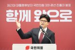 한동훈, '대만 불개입 촉구' 결의안에 "친중사대 굴욕외교...삼배구고두례 격"