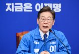 하루 앞둔 이재명 상고심 선고…TV 생중계 허용