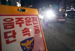 술먹방 해놓고 “집에서 마셨다”고 우긴 40대, 결국 벌금형