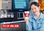 동구전자 전속모델 강주은, 무인카페머신 ‘티타임A1’ 샵인샵 CF 촬영