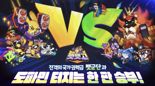 '펫펫고' 무료 게임 순위 2위...뉴큐브게임즈, 조용한 반란