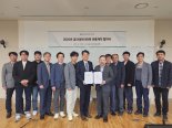 한컴어썸텍, ‘2025년 공간데이터마켓 유통계약’ 체결…국가하천 정밀 데이터 공급 본격화