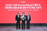 기업은행, 2024 CDP Korea ‘탄소경영 섹터 아너스’ 3년 연속 수상
