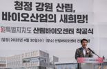 강원도, 산림바이오센터 착공…춘천 기업혁신파크 입주 첫 공공기관