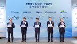 대한항공, 부천시에 1.2조 '미래 모빌리티 기지' 신설