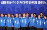 이재명표 빅텐트 세웠다…진보·보수·중도 아우르는 통합선대위 출범