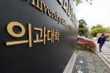 의대생 유급 임박… "오늘 24시까지 수업 참여 알려달라"