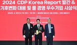 한전KPS, 기후변화 대응 우수기업 선정