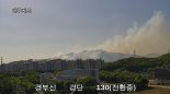 [속보]대구 함지산 산불 재발화, 국가동원령 발동