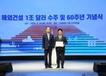 SM동아건설산업 '리비아 대수로' 공사, 韓 해외건설 10대 프로젝트 선정