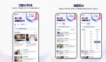 '대선모드' 네이버·다음 "가짜뉴스 모니터링 총력"