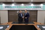 한국안광학산업진흥원·경북TP, 안광학·지역산업 육성 맞손
