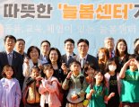 KB금융, 돌봄공백 해소 앞장… '거점형 늘봄센터' 확대